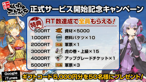 画像ギャラリー No.024のサムネイル画像 / 「はがねオーケストラ」の正式サービスが本日開始。第3班の開放や，シナリオ第4話の完結編などコンテンツが大幅に拡張