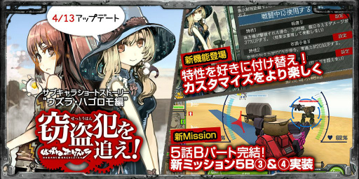 画像ギャラリー No.001のサムネイル画像 / 「はがねオーケストラ」，特性保存機能やショートシナリオなどが本日実装