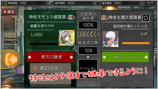 画像ギャラリー No.002のサムネイル画像 / 「はがねオーケストラ」，特性保存機能やショートシナリオなどが本日実装