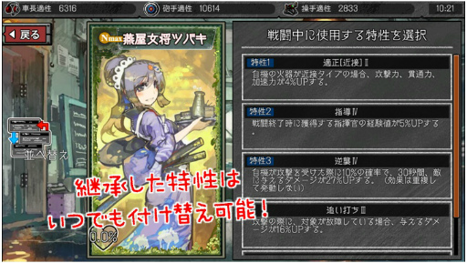 画像ギャラリー No.003のサムネイル画像 / 「はがねオーケストラ」，特性保存機能やショートシナリオなどが本日実装