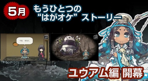画像ギャラリー No.011のサムネイル画像 / 「はがねオーケストラ」,初の大型アップデート「初火祭」を4月27日に実施。特設サイトが公開