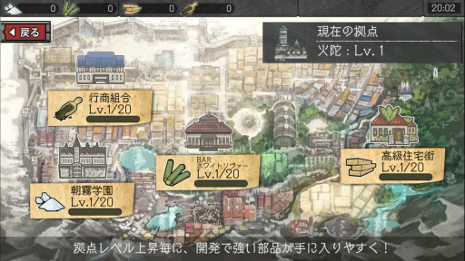 画像ギャラリー No.012のサムネイル画像 / 「はがねオーケストラ」注目の新拠点“火陀”を紹介。新火器や拡張要素のほか,もう名前に指11なんて書かなくて済む“戦友ひとことコメント”も実装