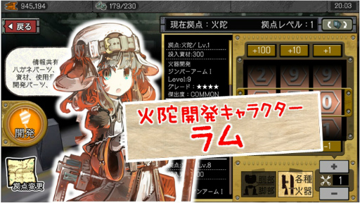 画像ギャラリー No.004のサムネイル画像 / 「はがねオーケストラ」にて大型アップデート“初火祭”が本日実施