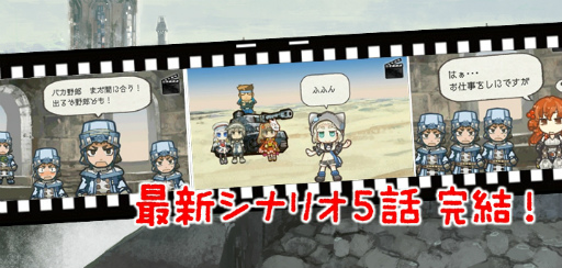 画像ギャラリー No.006のサムネイル画像 / 「はがねオーケストラ」にて大型アップデート“初火祭”が本日実施