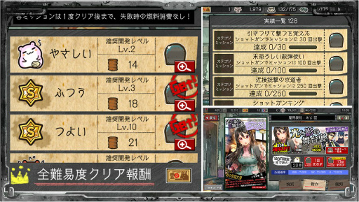 画像ギャラリー No.011のサムネイル画像 / 「はがねオーケストラ」にて大型アップデート“初火祭”が本日実施
