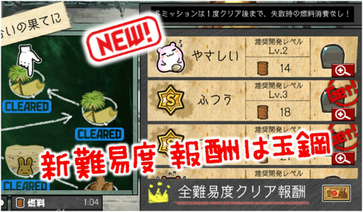 画像ギャラリー No.012のサムネイル画像 / 「はがねオーケストラ」にて大型アップデート“初火祭”が本日実施