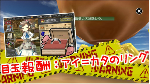 画像ギャラリー No.015のサムネイル画像 / 「はがねオーケストラ」にて大型アップデート“初火祭”が本日実施