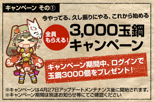 画像ギャラリー No.016のサムネイル画像 / 「はがねオーケストラ」にて大型アップデート“初火祭”が本日実施