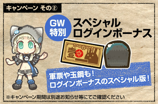 画像ギャラリー No.017のサムネイル画像 / 「はがねオーケストラ」にて大型アップデート“初火祭”が本日実施