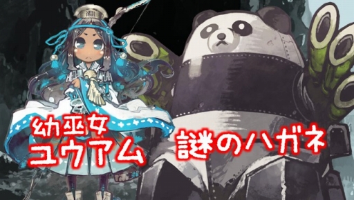 画像ギャラリー No.008のサムネイル画像 / 「はがねオーケストラ」にレイドボス「カリバーン」が実装。5月25日には新シナリオも