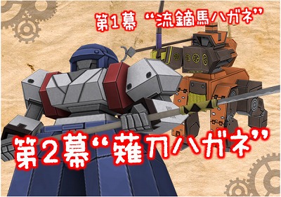 画像ギャラリー No.002のサムネイル画像 / 「はがねオーケストラ」，新たなレイドボス“薙刀ハガネ”が登場
