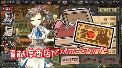 画像ギャラリー No.005のサムネイル画像 / 「はがねオーケストラ」，新たなレイドボス“薙刀ハガネ”が登場