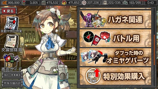 画像ギャラリー No.002のサムネイル画像 / 「はがねオーケストラ」ゆかマキロボを討伐するイベント「爆走!ゆかマキロボ!」を実施