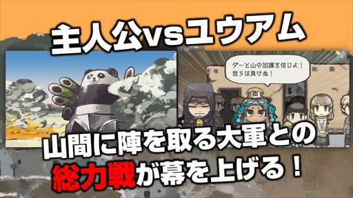 画像ギャラリー No.002のサムネイル画像 / 「はがねオーケストラ」,新レアリティ“逸”パーツが入手できる「贅沢開発」が実装