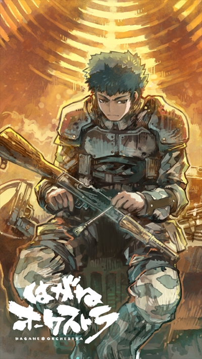 画像ギャラリー No.007のサムネイル画像 / 「はがねオーケストラ」,新レアリティ“逸”パーツが入手できる「贅沢開発」が実装