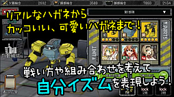 はがねオーケストラ