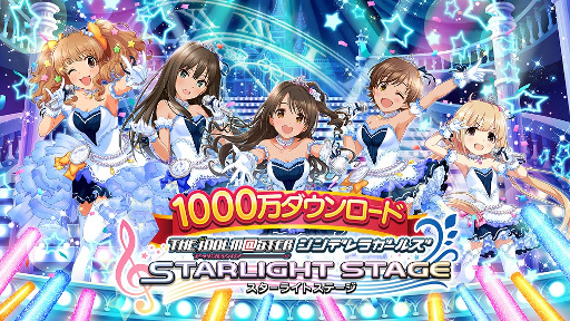画像ギャラリー No.001のサムネイル画像 / 「アイマス シンデレラガールズ」SMAP・中居正広さんが登場するCMが放送開始