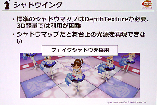 画像ギャラリー No.018のサムネイル画像 / ［CEDEC 2016］「デレステ」のグラフィックスは多種多様なスマホで60fpsの実現を目指した。開発陣のこだわりが見えた講演レポート