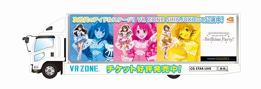 画像ギャラリー No.014のサムネイル画像 / 「THE IDOLM@STER CINDERELLA GIRLS new generations★Brilliant Party！」コラボフード＆グッズ追加情報が発表
