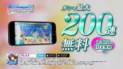 画像ギャラリー No.003のサムネイル画像 / 「デレステ」が本日配信5周年。最大200回分のプラチナオーディションガシャが無料になるキャンペーンを9月22日まで実施中