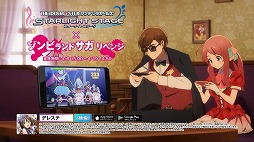 画像ギャラリー No.002のサムネイル画像 / 「デレステ」×「ゾンビランドサガ リベンジ」コラボが本日開始に。カバー楽曲“徒花ネクロマンシー”や特別な衣装などを実装
