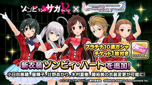 画像ギャラリー No.005のサムネイル画像 / 「デレステ」×「ゾンビランドサガ リベンジ」コラボが本日開始に。カバー楽曲“徒花ネクロマンシー”や特別な衣装などを実装