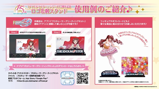 画像ギャラリー No.002のサムネイル画像 / 「アイドルマスター」シリーズのアクリル名刺スタンドが一斉に登場