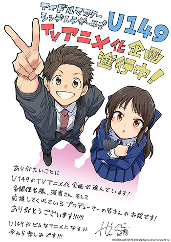 画像ギャラリー No.004のサムネイル画像 / 「アイドルマスター シンデレラガールズ U149」のTVアニメ化プロジェクトが始動。プロモーションムービーも公開に