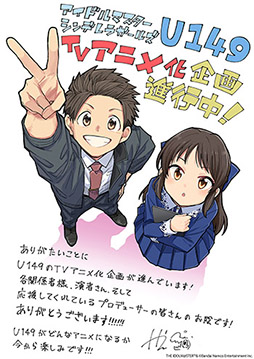 画像ギャラリー No.005のサムネイル画像 / 「アイドルマスター シンデレラガールズ U149」のTVアニメ化プロジェクトが始動。プロモーションムービーも公開に
