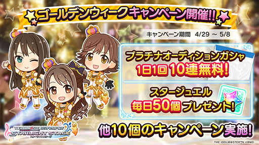 画像ギャラリー No.008のサムネイル画像 / 「デレステ」,ももいろクローバーZを起用した新たなテレビCMがオンエア中。アプリ内には同グループのカバー曲も登場