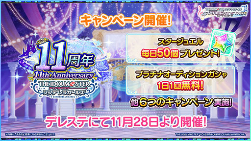 画像ギャラリー No.001のサムネイル画像 / ももクロ×「デレステ」コラボ楽曲の詳細やアニメ「U149」の放送予定時期が明らかに。ライブイベントで発表された最新情報を一挙お届け