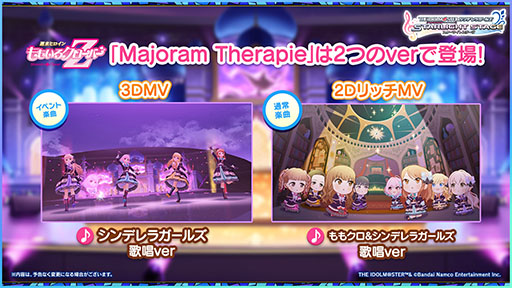 画像ギャラリー No.005のサムネイル画像 / ももクロ×「デレステ」コラボ楽曲の詳細やアニメ「U149」の放送予定時期が明らかに。ライブイベントで発表された最新情報を一挙お届け