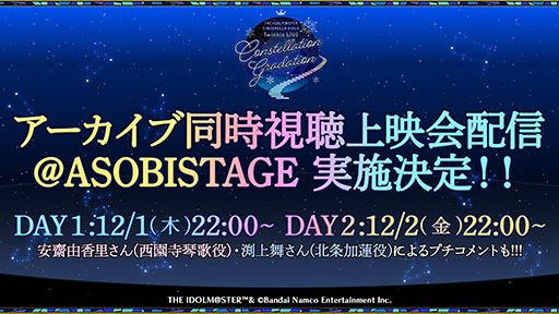 画像ギャラリー No.006のサムネイル画像 / ももクロ×「デレステ」コラボ楽曲の詳細やアニメ「U149」の放送予定時期が明らかに。ライブイベントで発表された最新情報を一挙お届け