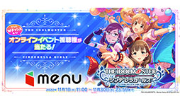 画像ギャラリー No.011のサムネイル画像 / ももクロ×「デレステ」コラボ楽曲の詳細やアニメ「U149」の放送予定時期が明らかに。ライブイベントで発表された最新情報を一挙お届け