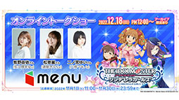 画像ギャラリー No.012のサムネイル画像 / ももクロ×「デレステ」コラボ楽曲の詳細やアニメ「U149」の放送予定時期が明らかに。ライブイベントで発表された最新情報を一挙お届け