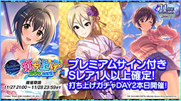 画像ギャラリー No.019のサムネイル画像 / ももクロ×「デレステ」コラボ楽曲の詳細やアニメ「U149」の放送予定時期が明らかに。ライブイベントで発表された最新情報を一挙お届け