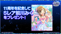 画像ギャラリー No.020のサムネイル画像 / ももクロ×「デレステ」コラボ楽曲の詳細やアニメ「U149」の放送予定時期が明らかに。ライブイベントで発表された最新情報を一挙お届け