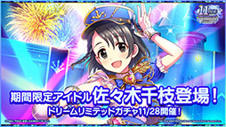 画像ギャラリー No.021のサムネイル画像 / ももクロ×「デレステ」コラボ楽曲の詳細やアニメ「U149」の放送予定時期が明らかに。ライブイベントで発表された最新情報を一挙お届け