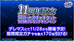 画像ギャラリー No.024のサムネイル画像 / ももクロ×「デレステ」コラボ楽曲の詳細やアニメ「U149」の放送予定時期が明らかに。ライブイベントで発表された最新情報を一挙お届け