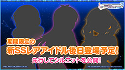 画像ギャラリー No.026のサムネイル画像 / ももクロ×「デレステ」コラボ楽曲の詳細やアニメ「U149」の放送予定時期が明らかに。ライブイベントで発表された最新情報を一挙お届け