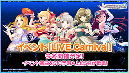 画像ギャラリー No.030のサムネイル画像 / ももクロ×「デレステ」コラボ楽曲の詳細やアニメ「U149」の放送予定時期が明らかに。ライブイベントで発表された最新情報を一挙お届け