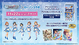画像ギャラリー No.031のサムネイル画像 / ももクロ×「デレステ」コラボ楽曲の詳細やアニメ「U149」の放送予定時期が明らかに。ライブイベントで発表された最新情報を一挙お届け