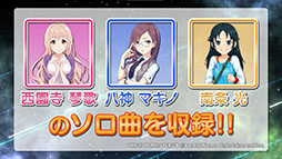 画像ギャラリー No.035のサムネイル画像 / ももクロ×「デレステ」コラボ楽曲の詳細やアニメ「U149」の放送予定時期が明らかに。ライブイベントで発表された最新情報を一挙お届け