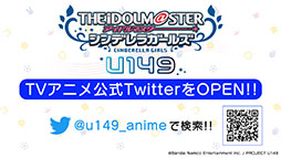 画像ギャラリー No.036のサムネイル画像 / ももクロ×「デレステ」コラボ楽曲の詳細やアニメ「U149」の放送予定時期が明らかに。ライブイベントで発表された最新情報を一挙お届け