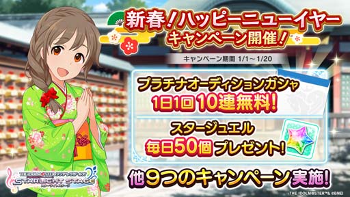 画像ギャラリー No.003のサムネイル画像 / 「アイドルマスター シンデレラガールズ」,“デレステ百曲かるたキャンペーン”開催中