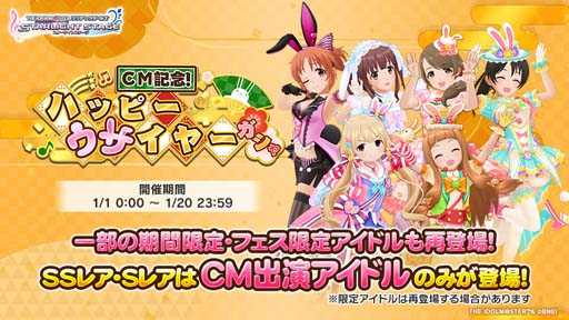 画像ギャラリー No.004のサムネイル画像 / 「アイドルマスター シンデレラガールズ」,“デレステ百曲かるたキャンペーン”開催中