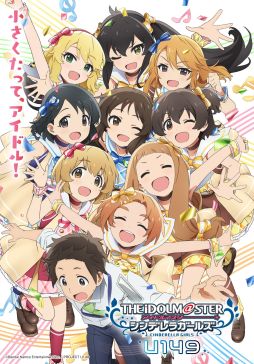 画像ギャラリー No.001のサムネイル画像 / TVアニメ「アイドルマスター シンデレラガールズ U149」の最新キービジュアル公開。第4弾PVやキャストコメントも