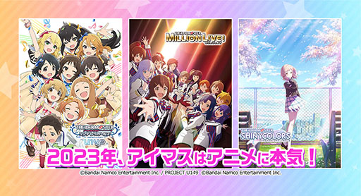 画像ギャラリー No.001のサムネイル画像 / アニメ「アイドルマスター シャイニーカラーズ」がAnimeJapan 2023のアニマスブースに登場。来場者特典や出展情報なども公開に