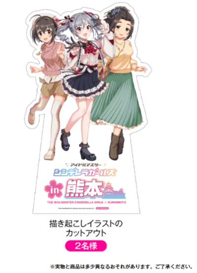 画像ギャラリー No.004のサムネイル画像 / 「アイドルマスター シンデレラガールズ in 熊本」デジタルスタンプラリーを3月25日より開催