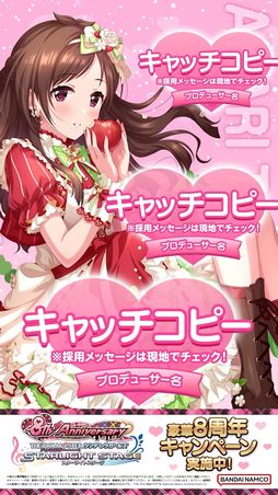 画像ギャラリー No.002のサムネイル画像 / 「アイドルマスター シンデレラガールズ スターライトステージ」,8周年を記念した駅広告がJR池袋駅に登場。アイドル190人のための特別な映像
